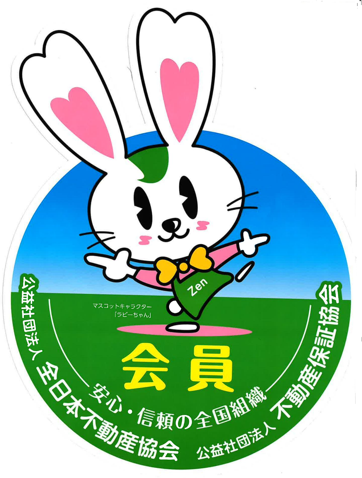 ラビー